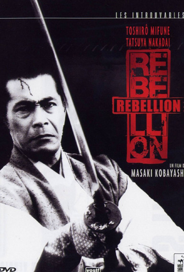 Samurai Rebellion movie poster for when it played the Pittsburgh Japanese Film Festival